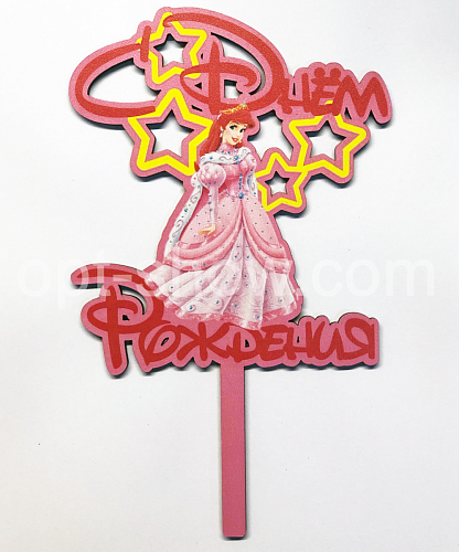 Топпер на торт З Днем Народження Принцеса яскрава 17х10 см