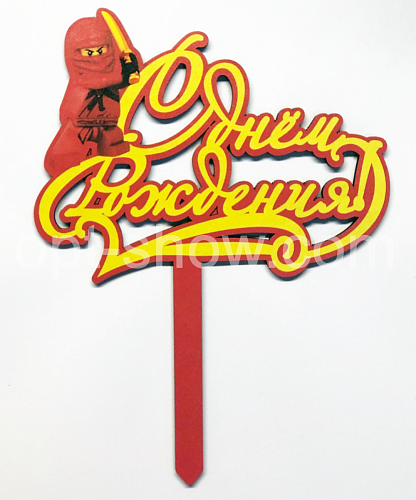 Топпер на торт З Днем Народження Ніндзяго 17х13 см