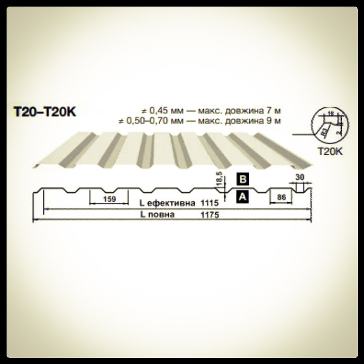 Профнастил  Т 20 К  / 0.7 мм / РЕ 25 МК / RAL 9010 / Покрівельний / Blachy Pruszynski /