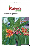 Семена цветов Асклепиас "Тубероза", 0.1 г, "Садиба Центр", Украина