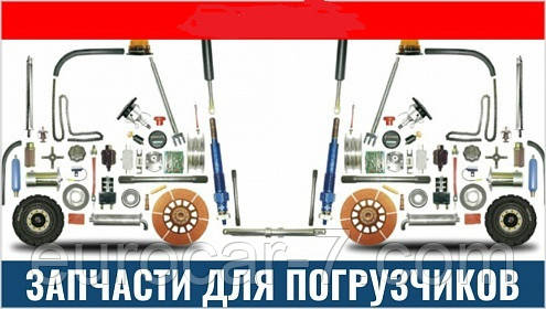 Запчастини для вилкових навантажувачів, фото 1