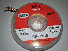 Оплітка для видалення припою CP-3015