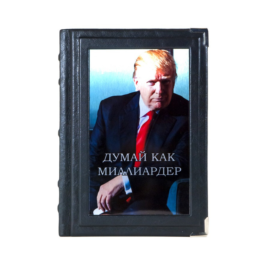 Книга "Думай як мільярдер" Дональд Трамп в шкіряній палітурці