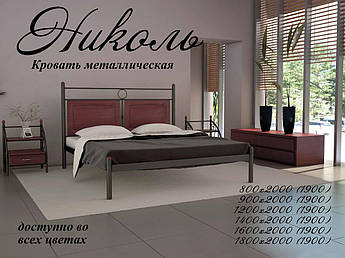 Ліжко Ніколь 160х200 Метал-дизайн