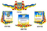 Набір стендів символіки України, фото 2