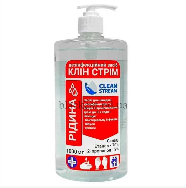 Клин Стрім (Clean Stream) для обробки рук і шкіри 1000 мл