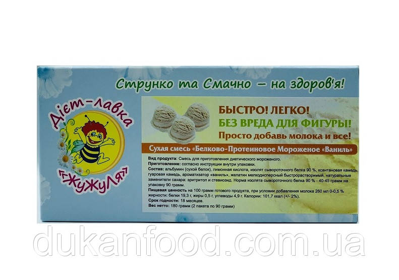 Протеїнове морозиво "Ваніль", 180 г