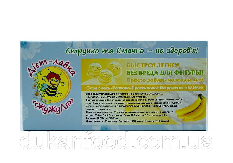 Протеїнове морозиво "Банан", 180 г