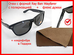 Сонцезахисні окуляри з поляризацією і флекс дужками з формою Ray Ban Wayfarer, polaroid окуляри чорні глянсові