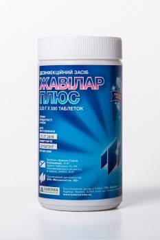 Жавілар плюс (300 таблеток) - хлорвмісний дезінфікуючий засіб