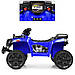 Квадроцикл для дітей синій Bambi ZP5138E-4 якісний міцний, фото 2