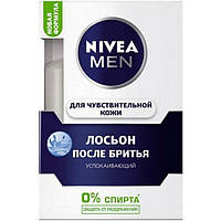 Лосьон после бритья Nivea для чувствительной кожи, 100 мл