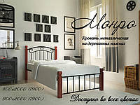 Ліжко Монро Метал-дизайн
