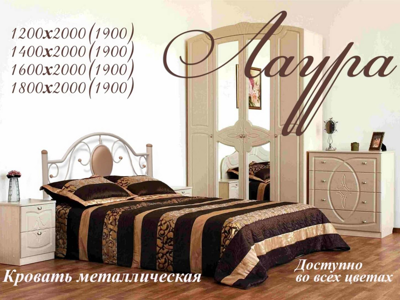 Ліжко Лаура Метал-дизайн