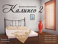 Кровать Калипсо 2 180х200 Металл-дизайн
