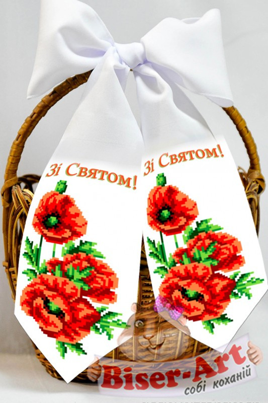 Бант для вишивки бісером Зі Святом!  В24059