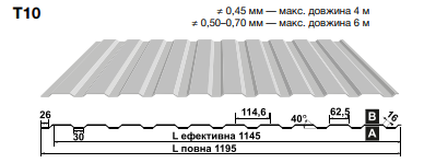 Профнастил стеновой Т-10