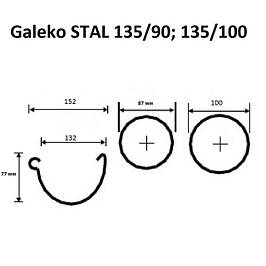 Водостічна система Galeko STAL 135/90, 135/100
