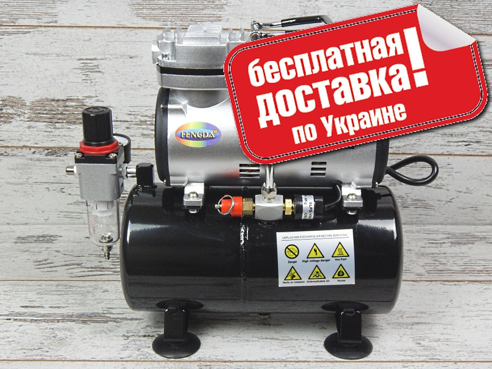 Компресор для аерографа FENGDA AS-186