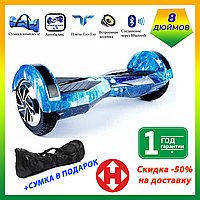 ГИРОСКУТЕР SMART BALANCE LMBO Elite lux 8 дюймов Wheel Синий Космос Blue Space автобаланс, гироборд Гіроскутер