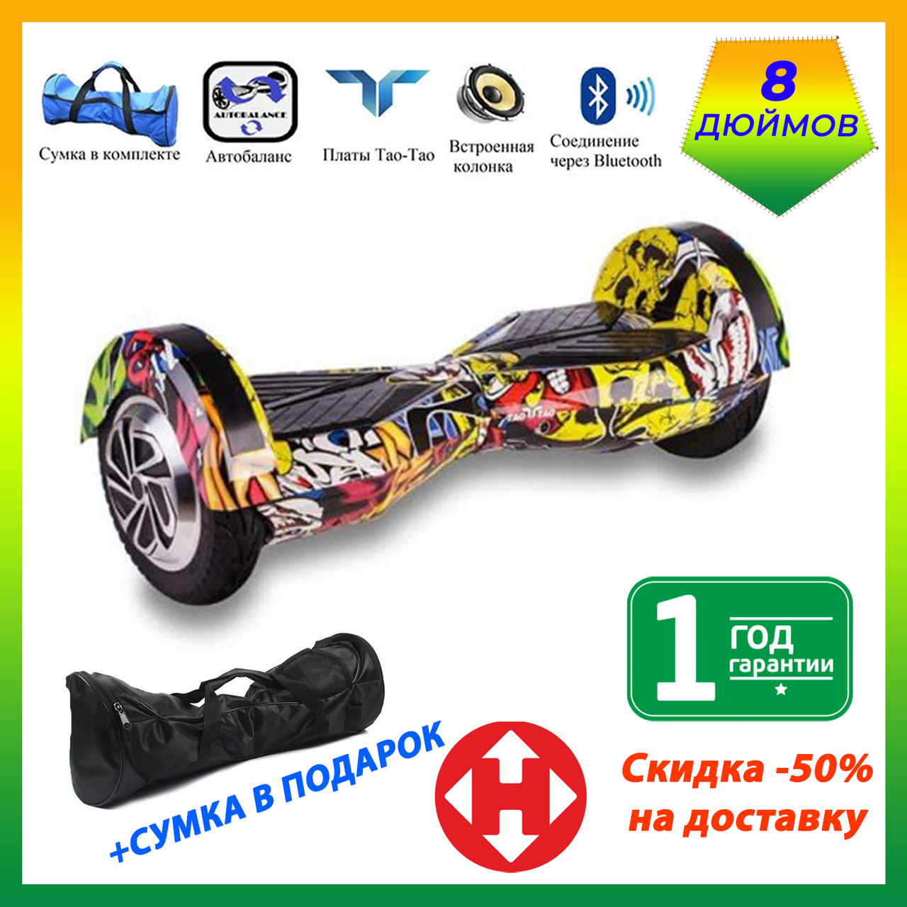 ГІРОСКУТЕР SMART BALANCE LMBO Elite lux 8 дюймів Wheel Хіп-Хоп Hip-Hop автобаланс, гіроборд Гіроскутер