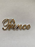 Набір декорацій для торту з дзеркального пластику напис Prince 10 штук Manific Decor, фото 3