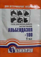 Альбендазол-20 гель