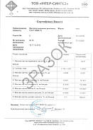 Мурашина кислота 90% (5,5кг), фото 4