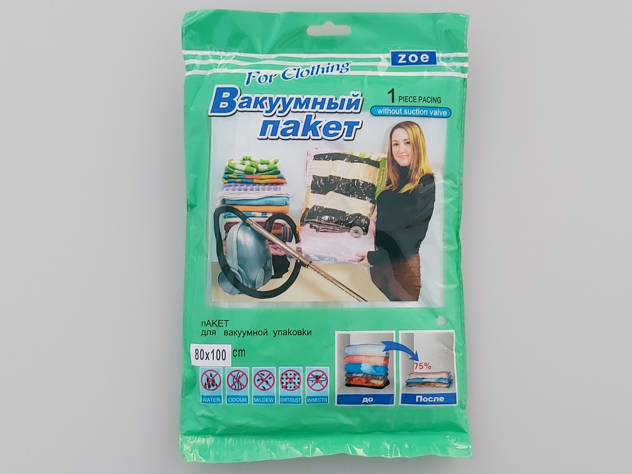 Розмір 80*100 див. Вакуумний пакет з клапаном для упаковки та зберігання одягу.