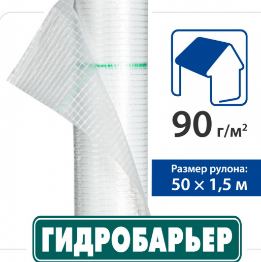 Гідробар'єр-Н-90