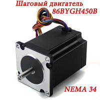 Шаговый двигатель NEMA 34 86BYGH450B Вал 12,7 мм