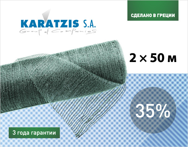 Сітка для затінення "KARATZIS" 35% зелена 50 X 2 м