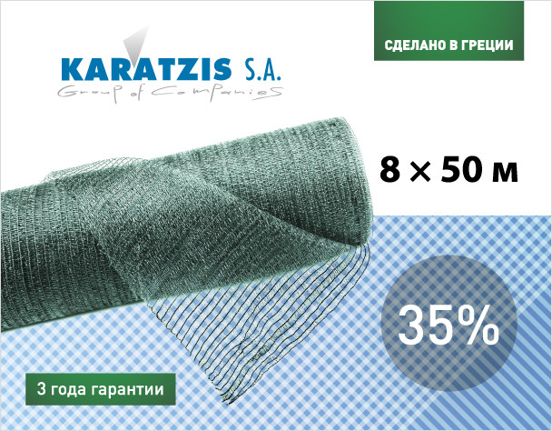Сітка для затінення "KARATZIS" 35% зелена 50 X 8 м