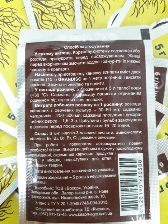 Укорінювач Grandis, 5 г - фото 5 - id-p1199358258