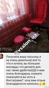 Кресло для педикюра с регулировкой