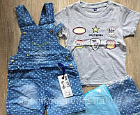 Набір-двійка для хлопчиків оптом, S&D, 1-5 років, арт. KK-592, фото 7