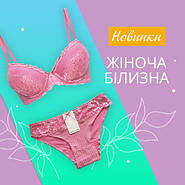 Спідня білизна