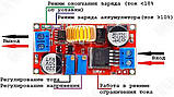 Знижувальний перетворювач DC-DC XL4015 з токообмеженням, фото 4
