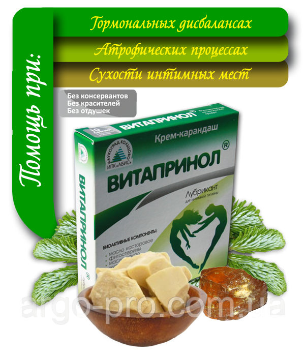 Витапринол свічки 10 штук Арго, геморой, простатит, аденома, цистит, уретрит, молочниця, кіста, ерозія, поліпи