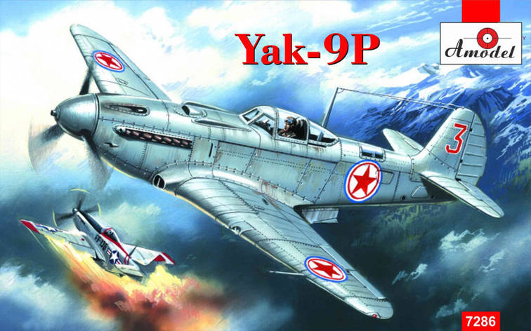 Як-9П (гарматний) Винищувач. 1/72 AMODEL 7286, фото 1