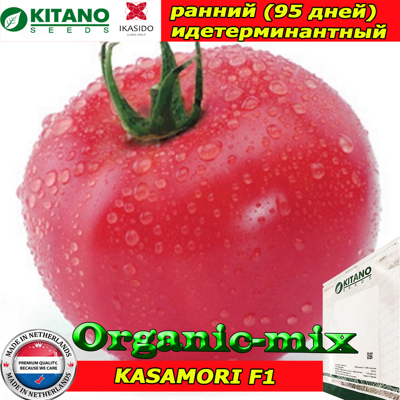Насіння, томат рожевий КАСАМОРІ F1 / KASAMORI F1, 100 насіння, ТМ Kitano Seeds,