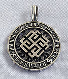 Родимич у Сонячному Колі з чорнінням слов'янський оберіг срібло 925 проби, фото 2