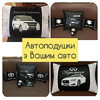 Подушка автомобильная с логотипом машины