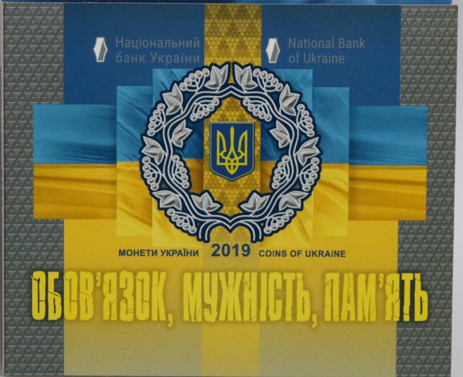 Річний набір зхідних монет України 2019 р.