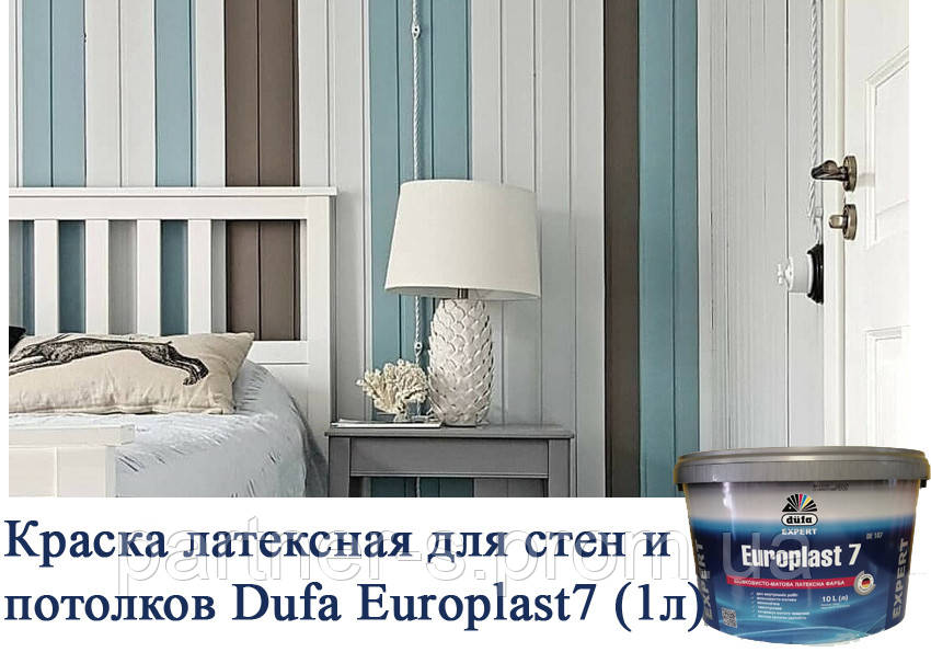 Фарба латексна для стін і стель Dufa Expert Europlast 7 1