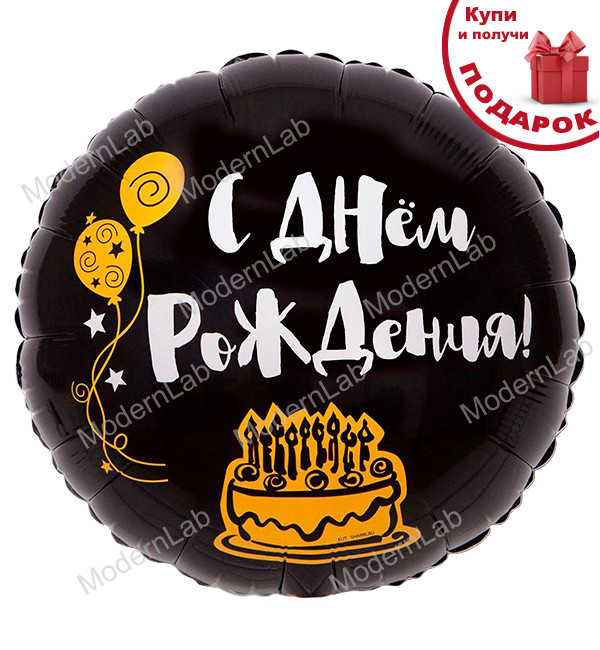 Фольговані кульки "Заради торта", d - 46 см