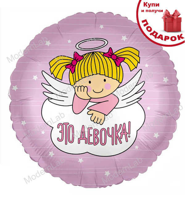 Фольговані кульки "Це дівчинка", Ø - 45 см