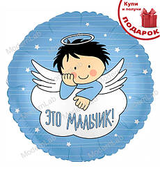 Фольговані кульки "Це хлопчик", Ø - 45 см