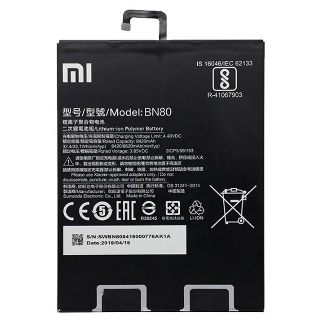 Аккумулятор Xiaomi BN80 / Mi Pad 4 Plus, 8420 mAh