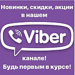 Интернет-магазин Dream в Viber. Присоединяйтесь!